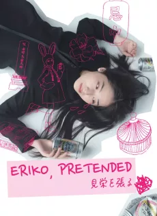 ดูหนัง Eriko Pretended (2016) เอริโกะ รับจ้างร้อง ซับไทย เต็มเรื่อง | 9NUNGHD.COM