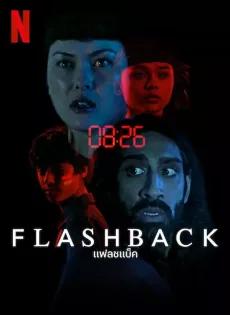 ดูหนัง Flashback (2023) แฟลชแบ็ค ซับไทย เต็มเรื่อง | 9NUNGHD.COM