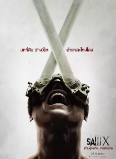 ดูหนัง Saw X (2023) ชำแหละแค้น…เกมตัดตาย ซับไทย เต็มเรื่อง | 9NUNGHD.COM