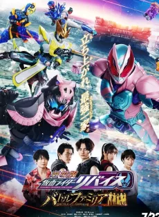 ดูหนัง Kamen Rider Revice Battle Familia (2022) มาสค์ไรเดอร์รไวซ์ ระเบิดศึกครอบครัว ซับไทย เต็มเรื่อง | 9NUNGHD.COM