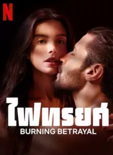 ดูหนัง Burning Betrayal (2023) ไฟทรยศ ซับไทย เต็มเรื่อง | 9NUNGHD.COM