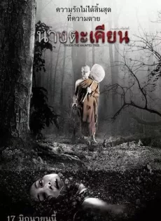 ดูหนัง Takien The Haunted Tree (2010) นางตะเคียน ซับไทย เต็มเรื่อง | 9NUNGHD.COM