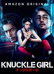 ดูหนัง Knuckle Girl (2023) เจ๊ทวงแค้น ซับไทย เต็มเรื่อง | 9NUNGHD.COM