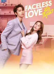 ดูหนัง รักไม่รู้หน้า (2023) Faceless Love ซับไทย เต็มเรื่อง | 9NUNGHD.COM