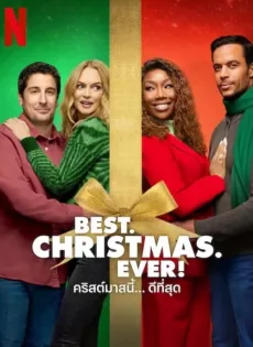 ดูหนัง Best Christmas Ever! (2023) คริสต์มาสนี้… ดีที่สุด ซับไทย เต็มเรื่อง | 9NUNGHD.COM