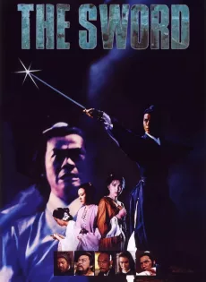 ดูหนัง The Sword (1980) กระบี่ผ่ากระบี่ ซับไทย เต็มเรื่อง | 9NUNGHD.COM