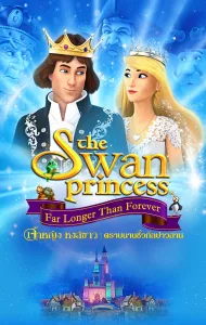 The Swan Princess Far Longer Than Forever (2023) เจ้าหญิงหงส์ขาว ตอน ตราบนานชั่วกัลปาวสาน