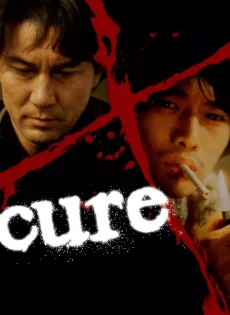 ดูหนัง Cure (1997) สืบอำมหิต คนสะกดจิต ซับไทย เต็มเรื่อง | 9NUNGHD.COM