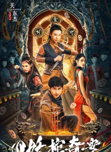 ดูหนัง Break Evil (2023) คดีประหลาดของโลงศพปีศาจทั้งสี่ ซับไทย เต็มเรื่อง | 9NUNGHD.COM
