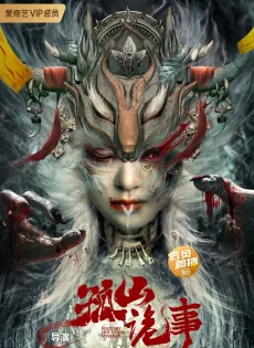 ดูหนัง Horror Story of Gusha (2023) เรื่องสยองของกูซาน ซับไทย เต็มเรื่อง | 9NUNGHD.COM