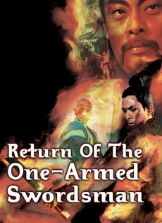 ดูหนัง Return of the One-Armed Swordsman (1969) เดชไอ้ด้วน 2 ซับไทย เต็มเรื่อง | 9NUNGHD.COM