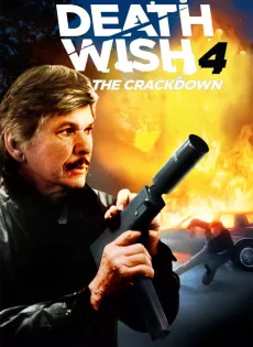 ดูหนัง Death Wish 4 The Crackdown (1987) ล้างบัญชียมบาล 4 ซับไทย เต็มเรื่อง | 9NUNGHD.COM