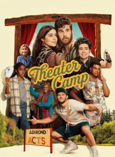 ดูหนัง Theater Camp (2023) เทียร์เตอร์ แคมป์ ซับไทย เต็มเรื่อง | 9NUNGHD.COM