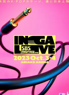 ดูหนัง SBS INKIGAYO LIVE in TOKYO (2023) ซับไทย เต็มเรื่อง | 9NUNGHD.COM
