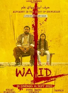 ดูหนัง Walid (2023) วาลิด คุณครูหัวใจทรหด ซับไทย เต็มเรื่อง | 9NUNGHD.COM