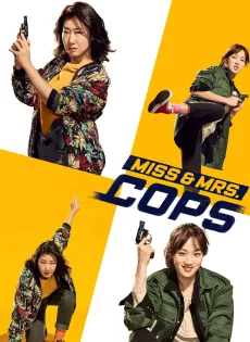 ดูหนัง Miss and Mrs. Cops (2019) ซับไทย เต็มเรื่อง | 9NUNGHD.COM