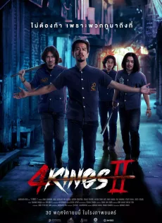 ดูหนัง 4 Kings 2 (2023) 4 คิงส์ 2 ซับไทย เต็มเรื่อง | 9NUNGHD.COM