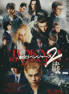 ดูหนัง Tokyo Revengers 2 Part 2: Bloody Halloween Final Battle (2023) โตเกียว รีเวนเจอร์ส: ฮาโลวีนสีเลือด ศึกตัดสิน ซับไทย เต็มเรื่อง | 9NUNGHD.COM