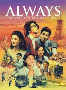 ดูหนัง Always Sunset On Third Street (2005) ถนนสายนี้ หัวใจไม่เคยลืม ซับไทย เต็มเรื่อง | 9NUNGHD.COM