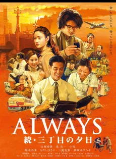 ดูหนัง Always Sunset on Third Street 2 (2007) ถนนสายนี้ หัวใจไม่เคยลืม 2 ซับไทย เต็มเรื่อง | 9NUNGHD.COM
