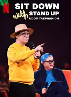 ดูหนัง ซิทดาวน์ วิท สแตนด์อัพ อุดม แต้พานิช  (2024) Sit Down with Stand Up Udom Taephanich ซับไทย เต็มเรื่อง | 9NUNGHD.COM