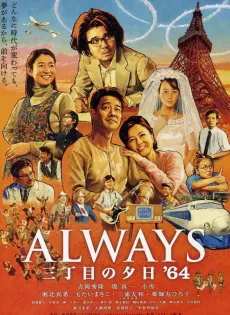 ดูหนัง Always Sunset on Third Street 3 (2012) ถนนสายนี้ หัวใจไม่เคยลืม 3 ซับไทย เต็มเรื่อง | 9NUNGHD.COM