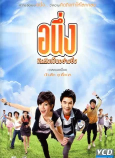ดูหนัง อนึ่ง คิดถึงเป็นอย่างยิ่ง (2009) Miss You Again ซับไทย เต็มเรื่อง | 9NUNGHD.COM