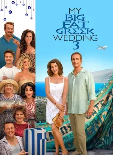 ดูหนัง My Big Fat Greek Wedding 3 (2023) ซับไทย เต็มเรื่อง | 9NUNGHD.COM