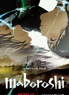 ดูหนัง Maboroshi (2024) มาโบโรชิ ซับไทย เต็มเรื่อง | 9NUNGHD.COM