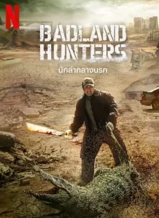 ดูหนัง Badland Hunters (2024) นักล่ากลางนรก ซับไทย เต็มเรื่อง | 9NUNGHD.COM
