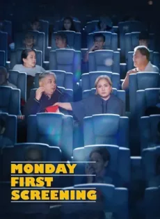 ดูหนัง Monday First Screening (2023) เรารักกันวันจันทร์เช้า ซับไทย เต็มเรื่อง | 9NUNGHD.COM