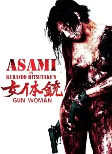 ดูหนัง Gun Woman (2014) ซับไทย เต็มเรื่อง | 9NUNGHD.COM