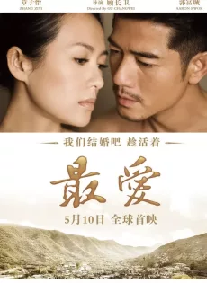 ดูหนัง Love for Life (2011) ซับไทย เต็มเรื่อง | 9NUNGHD.COM