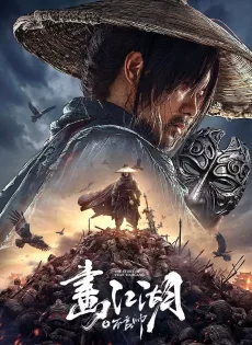 ดูหนัง The Story of Yuan Tiangang (2024) ยุทธจักรของคนเลว ซับไทย เต็มเรื่อง | 9NUNGHD.COM