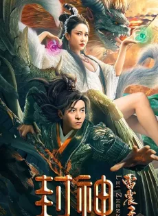 ดูหนัง The God Lei Zhenzi (2024) เทพเหลยเจิ้นจื่อ ซับไทย เต็มเรื่อง | 9NUNGHD.COM