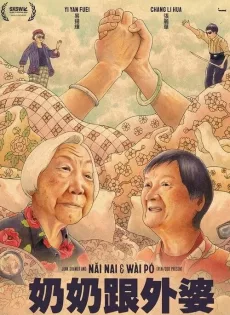 ดูหนัง Nai Nai & Wài Pó (2023) ซับไทย เต็มเรื่อง | 9NUNGHD.COM
