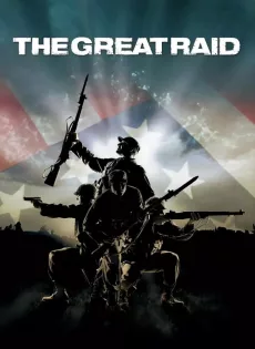 ดูหนัง The Great Raid (2005) 121 ตะลุยนรกมฤตยู ซับไทย เต็มเรื่อง | 9NUNGHD.COM
