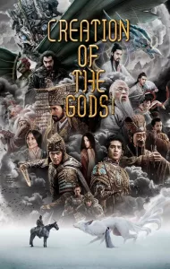 Creation of the Gods I: Kingdom of Storms (2023) กำเนิดเทพเจ้า 1: อาณาจักรแห่งพายุ