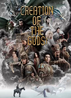 ดูหนัง Creation of the Gods I: Kingdom of Storms (2023) กำเนิดเทพเจ้า 1: อาณาจักรแห่งพายุ ซับไทย เต็มเรื่อง | 9NUNGHD.COM