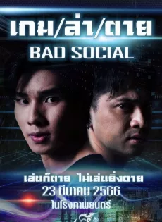 ดูหนัง เกม / ล่า / ตาย (2023) Bad Social ซับไทย เต็มเรื่อง | 9NUNGHD.COM