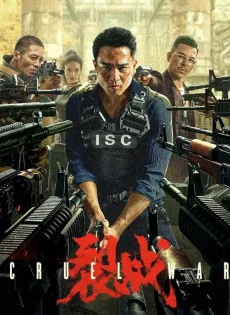 ดูหนัง Cruel War (2024) สงครามมหาโหด ซับไทย เต็มเรื่อง | 9NUNGHD.COM