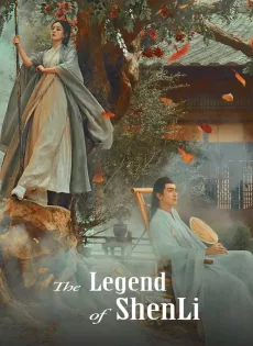 ดูหนัง The Legend of ShenLi (2024) ปฐพีไร้พ่าย ซับไทย เต็มเรื่อง | 9NUNGHD.COM