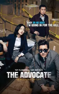 The Advocate A Missing Body (2015)