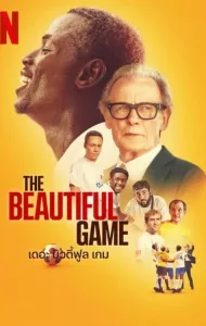 The Beautiful Game (2024) เดอะ บิวตี้ฟลู เกม