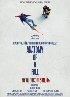 ดูหนัง Anatomy of a Fall (2023) เขาบอกว่าเธอฆ่า ซับไทย เต็มเรื่อง | 9NUNGHD.COM