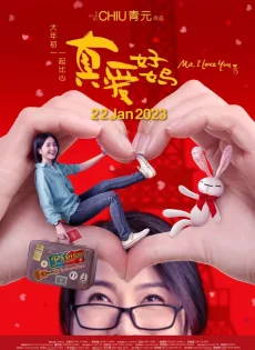 ดูหนัง Ma I Love You (2023) รักแม่นะ ซับไทย เต็มเรื่อง | 9NUNGHD.COM
