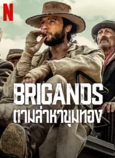 ดูหนัง Brigands The Quest for Gold (2024) ตามล่าหาขุมทอง ซับไทย เต็มเรื่อง | 9NUNGHD.COM