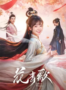 ดูหนัง Different Princess ฮวาชิงเกอ ป่วนรักทะลุมิติ (2024) พากย์ไทย ซับไทย เต็มเรื่อง | 9NUNGHD.COM