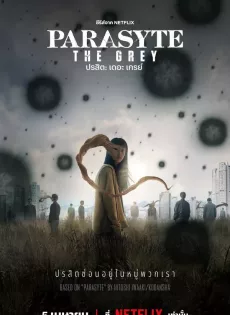 ดูหนัง Parasyte The Grey (2024) ปรสิต เดอะ เกรย์ ซับไทย เต็มเรื่อง | 9NUNGHD.COM