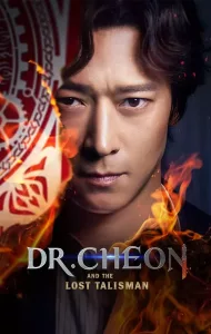 Dr. Cheon and the Lost Talisman (2023)